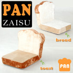 焼きたての座椅子！？低反発食パン座椅子「食パン・トースト」