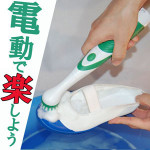 靴洗いが楽ちん！そしてピカピカに！靴洗い専用電動ブラシ「ソニックスラバー電動シューズブラシ」