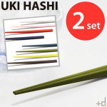 箸置き要らず！先が浮くおはし「ウキハシ」