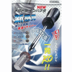 つぶれた！錆びた！外しにくいネジがはずせるドライバー「メガドラインパクタ」